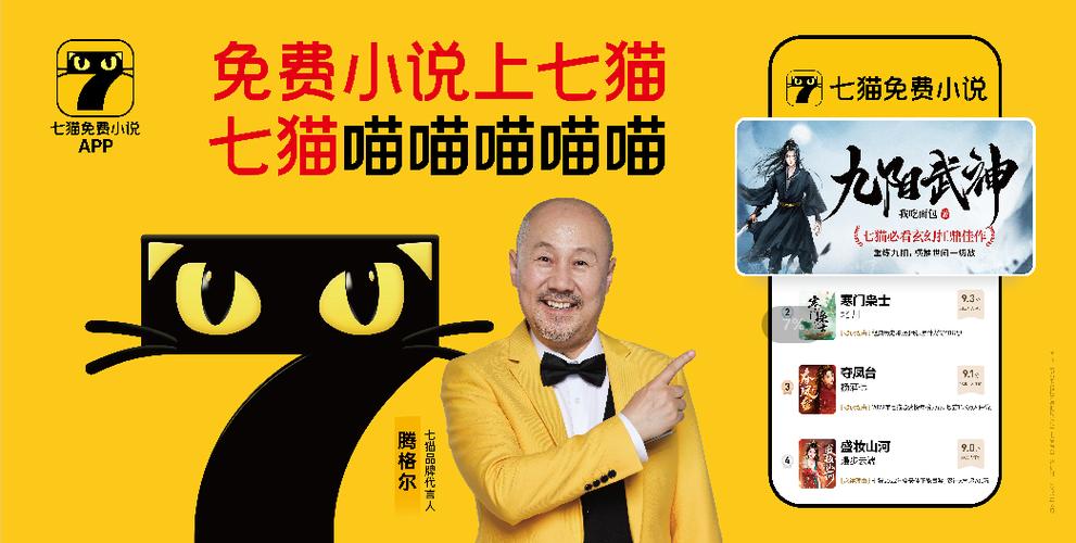 七猫是渠道吗