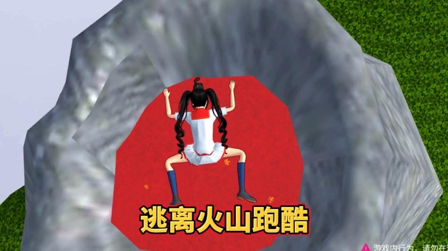 逃离火山跑酷lD