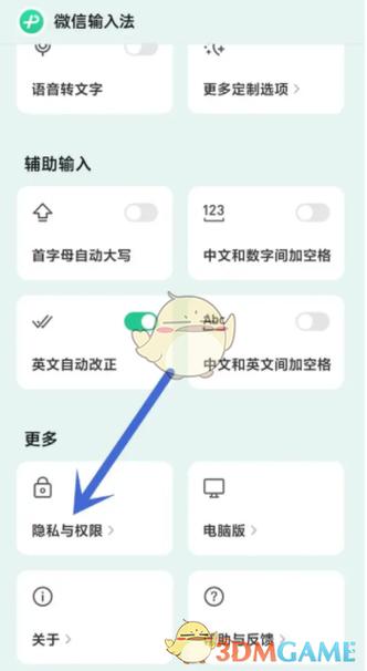手机怎么清除输入法自动出来的字