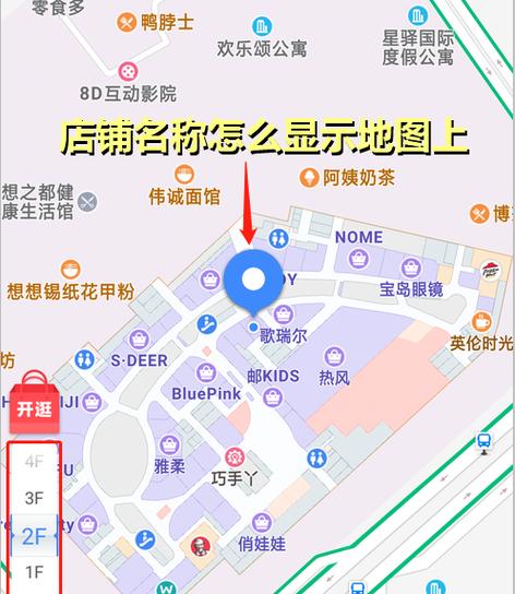 店铺怎么定位到地图上