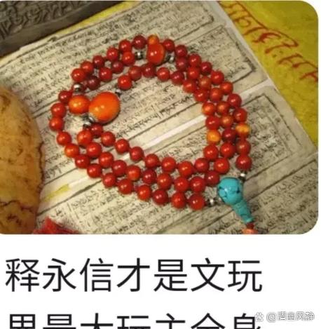 捡到一串佛珠好不好