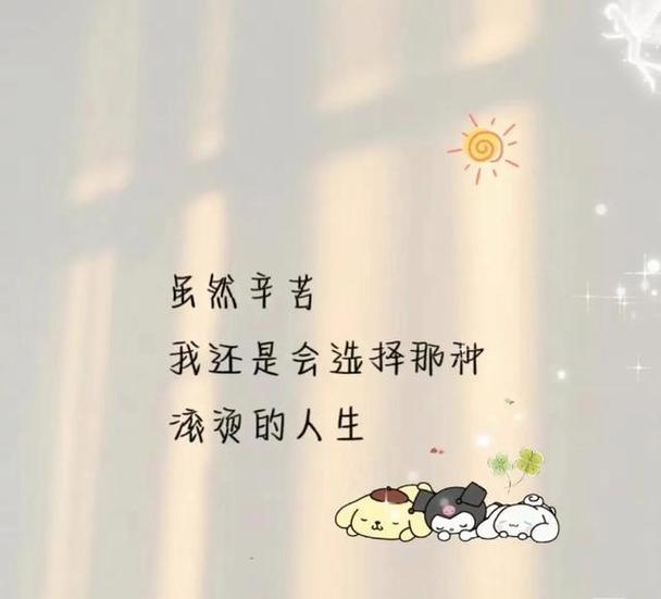 慢慢亦漫漫下一句唯美