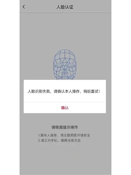 中国银行如何取消人脸验证