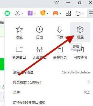 如何去掉360浏览器主页