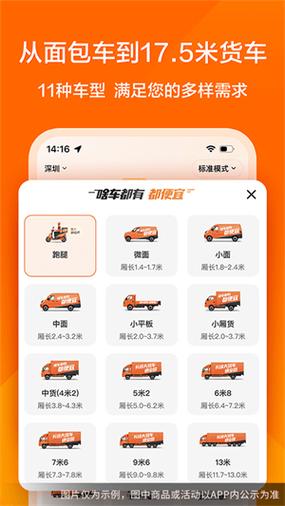 货拉拉跑腿骑手app下载安装图标