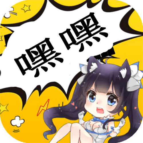 嘿嘿漫画连载vip缩略图