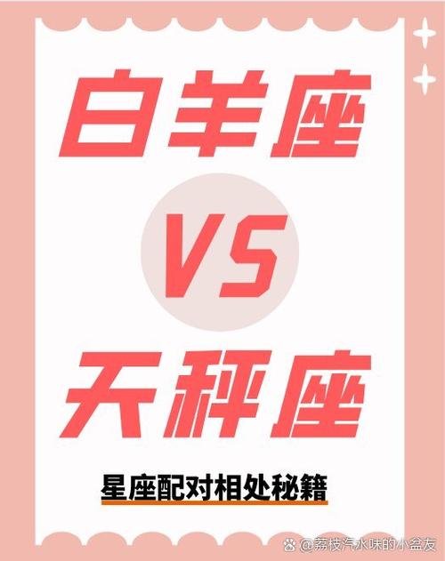 俩天秤座在一起好吗