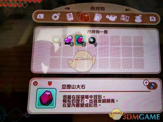 牧场物语湖矿能挖到什么
