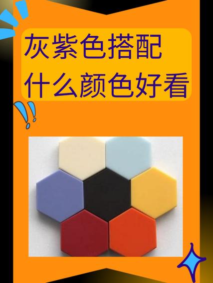 灰色怎么调紫色缩略图