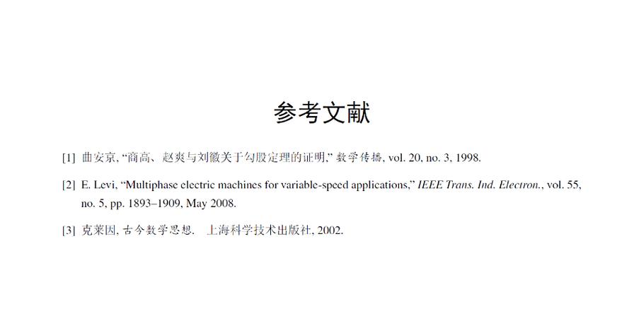 参考文献c代表什么