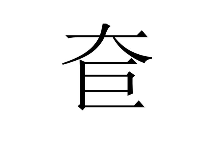 奆佬啥意思