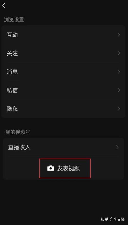 视频号主页