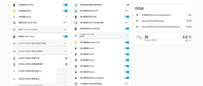 小米电视如何连接米家