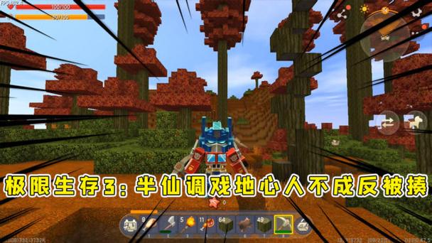 半仙和神秘人极限生存