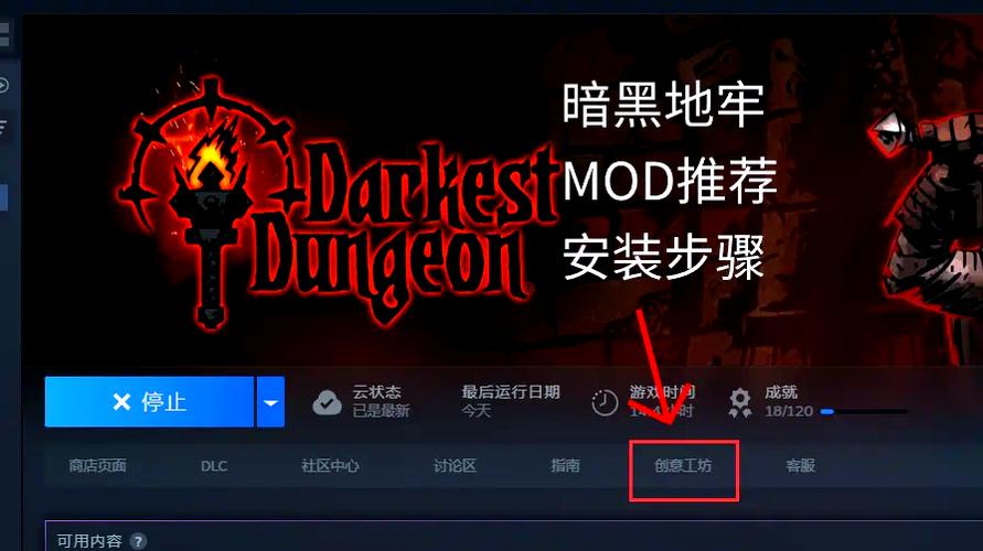 暗黑地牢人数上限mod