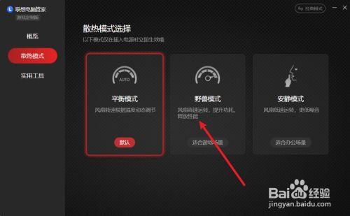 联想小新野兽模式什么标志