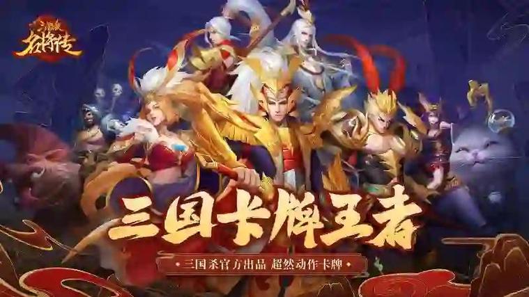 三国杀名将传主角变红