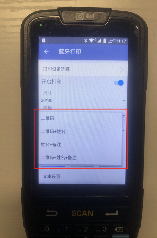 怎么看打印机有没有蓝牙功能
