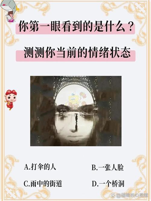 心理健康测试100题