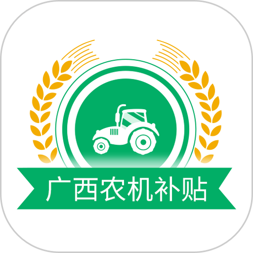 2026农机补贴登录系统缩略图