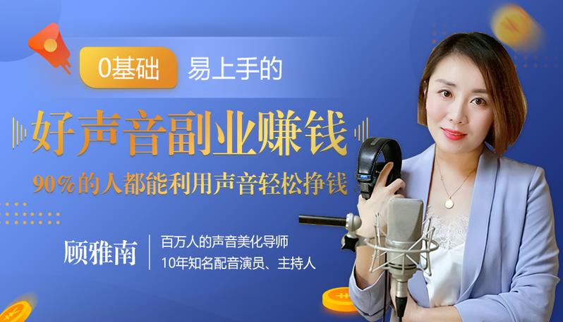 需要声音好听的兼职