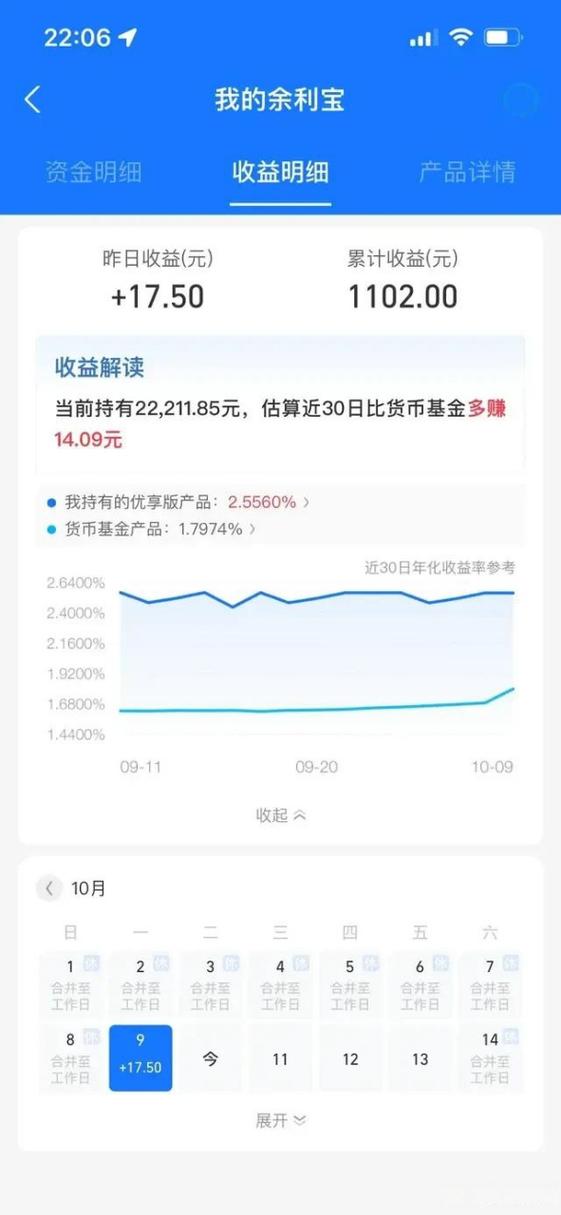 利息宝app赚钱缩略图