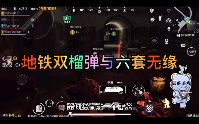 地铁逃生双榴弹缩略图