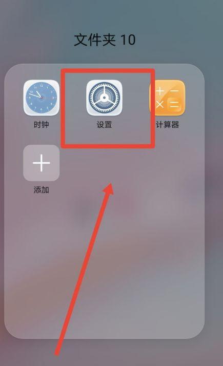 华为挂断电话提示音怎么设置