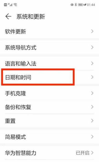华为手机显示时间怎么设置在桌面上