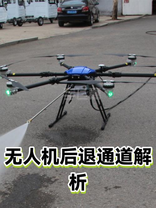 无人机起飞往后退怎么办