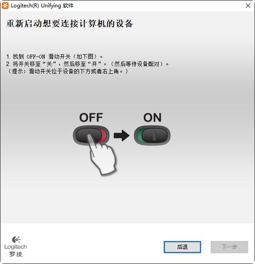 罗技usb接收器如何配对缩略图