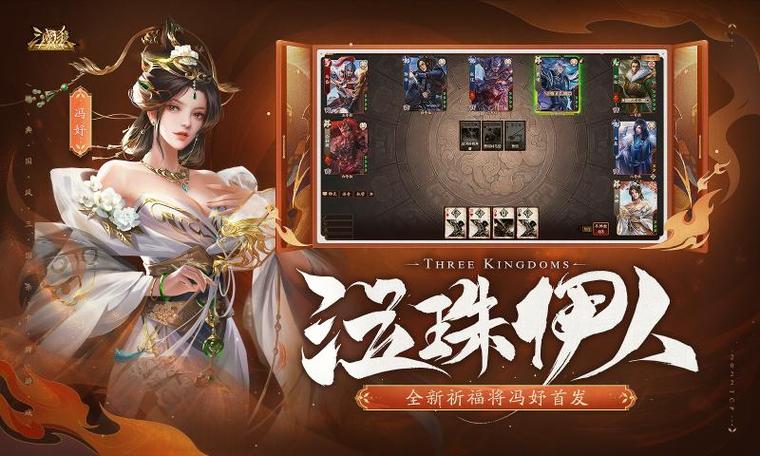 三国杀4399online