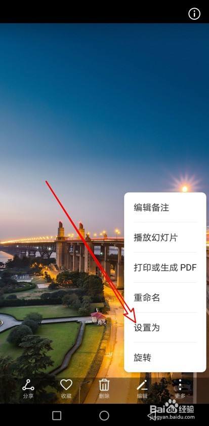 华为mate30如何设置锁屏图标