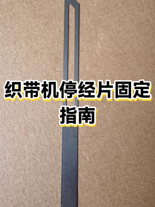 安装松紧带的注意事项