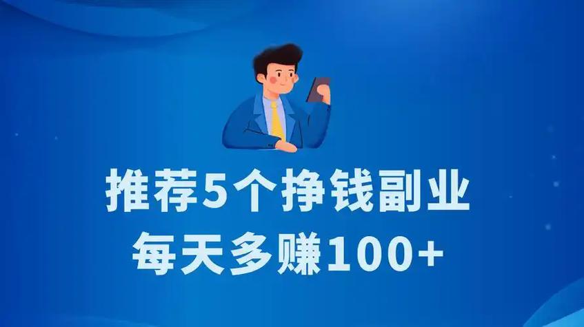 闲时挣钱平台