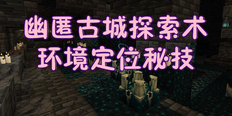 幽匿古城怎么找到