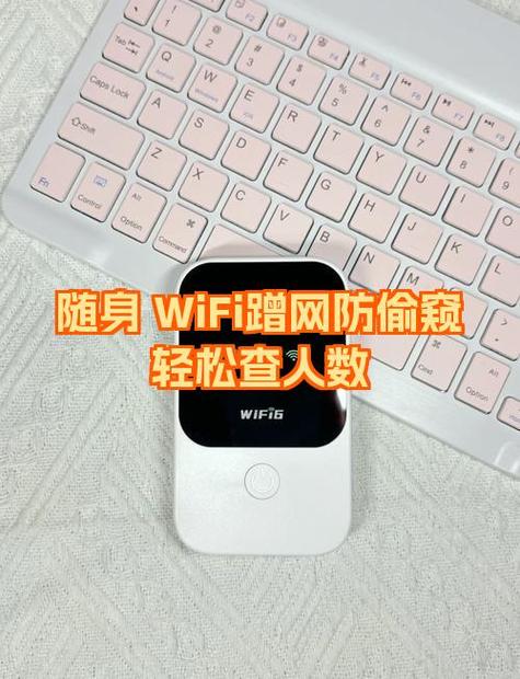 怎么知道随身wifi有人蹭网