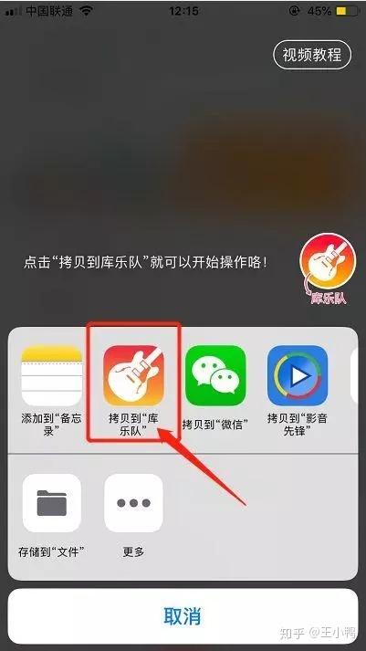 铃声拷贝不到库乐队