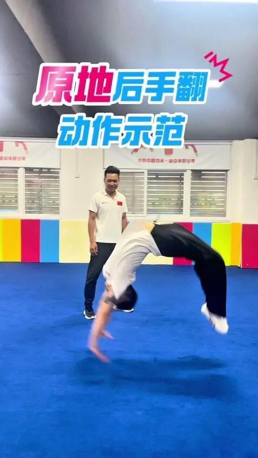 武术基本功动作图解