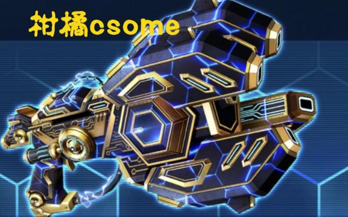 csmoe火线生化单机版