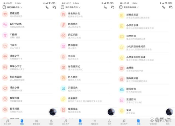 华为如何连接音响图标