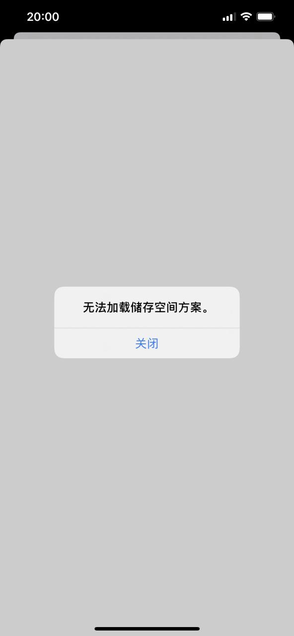 更改存储空间点不进去