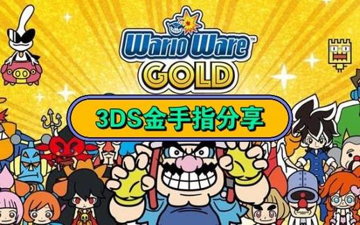citra模拟器金手指教程
