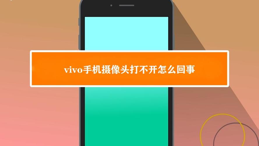 vivo前置摄像头打不开游戏截图