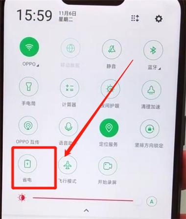 oppo手机怎么最省电
