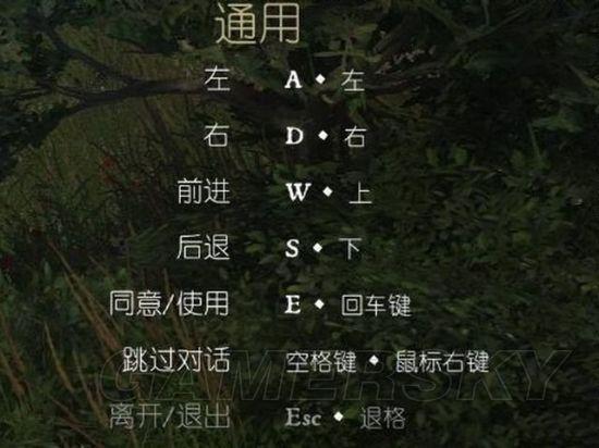 天国拯救剧情攻略缩略图