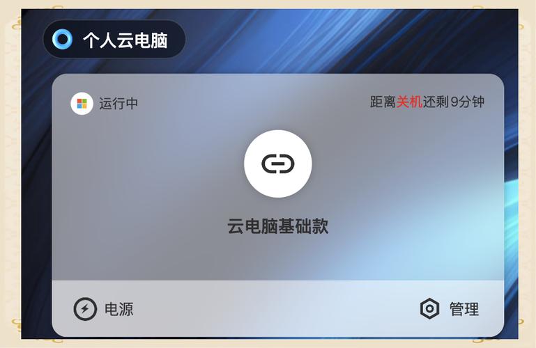 云电脑有ios版的吗