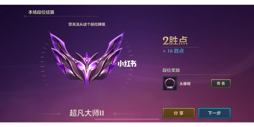 金铲铲之战大师段位保护