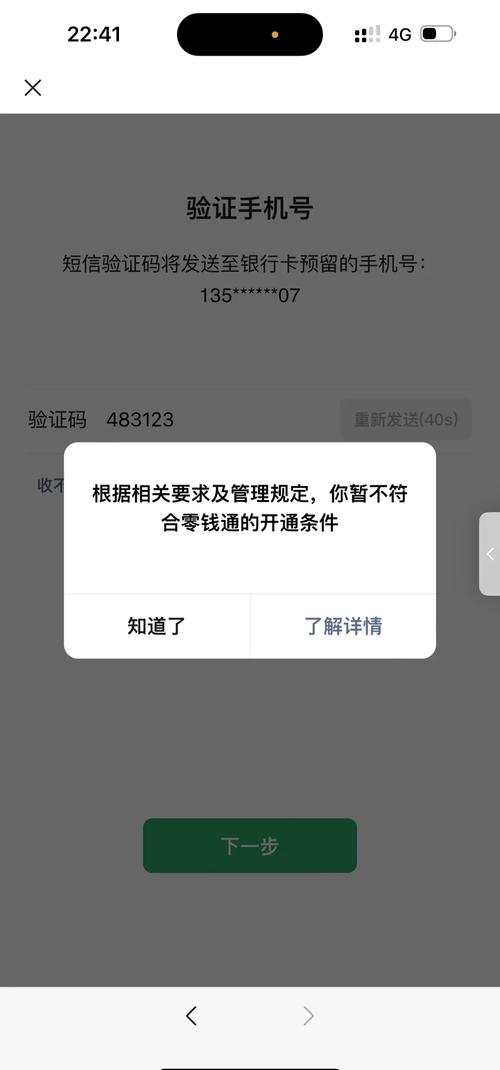 微信零钱通为什么不见了