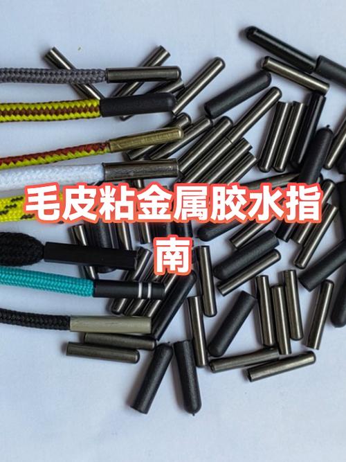 有什么胶水可以粘金属